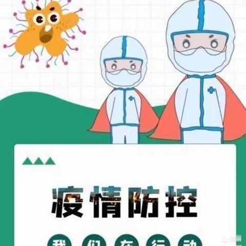 景江花园幼儿园复学通知