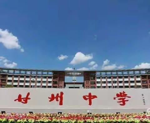 过关汇报展风采，听评研磨促成长——甘州中学开展“新选调进城教师课堂教学能力提升”活动剪影
