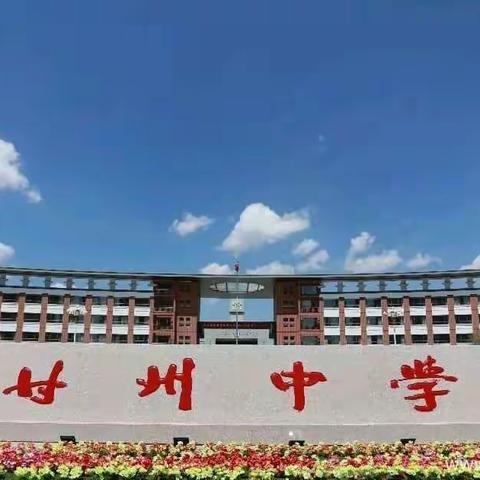 甘州中学八年级第一次月考表彰暨质量分析会