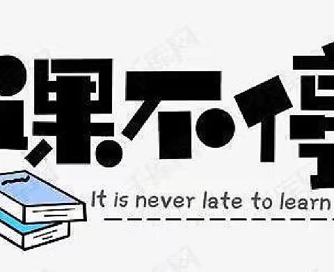 以“赛”促学，“赛”出精彩——石各庄中心小学高年级线上语、数竞赛纪实