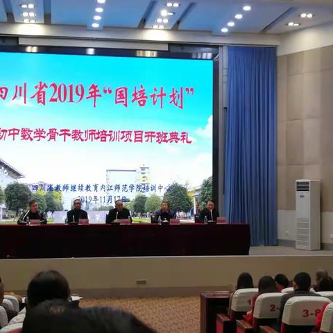 国培第一天纪实