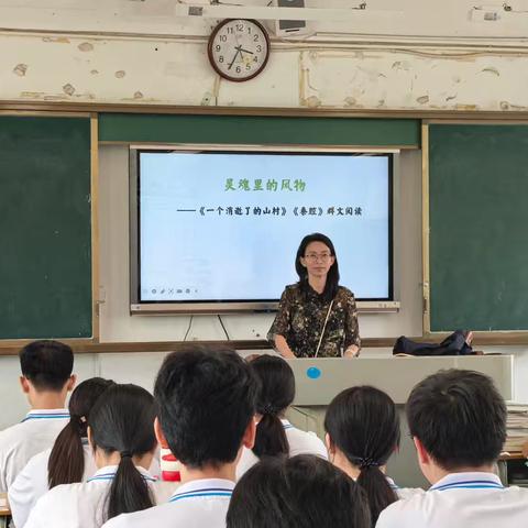 基于教学评一体化的教学研究课——《一个消逝了的山村》和《秦腔》群文阅读