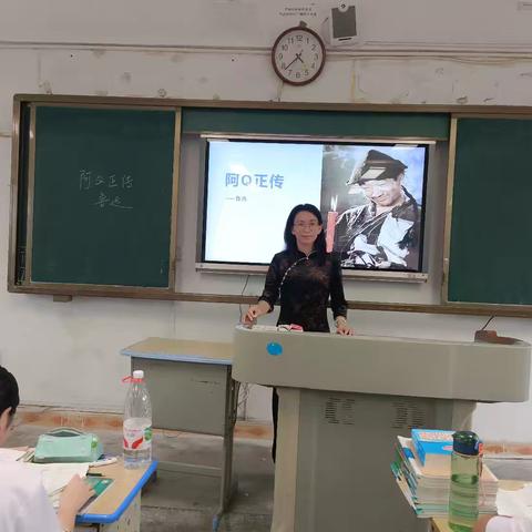 基于教学评一体化的研究课——《阿Q正传》