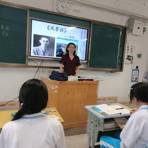 教学评一体化，让语文课堂绽放光彩——《风景谈》教学评一体化研磨课