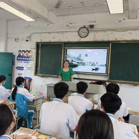 教学评一体化研讨课——《边城》