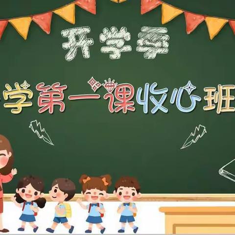 林州市世纪学校小学部四年级暑期线上班会活动纪实（四）