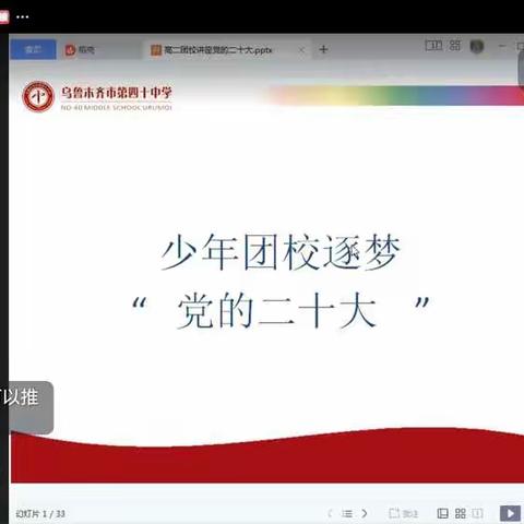青春献礼二十大  强国有我新征程
