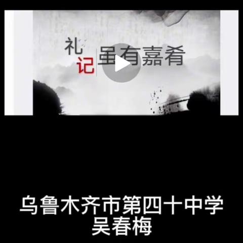 “精彩说课绽魅力，以说促讲助成长”——记达坂城区中学语文名师培养工作室活动（8）