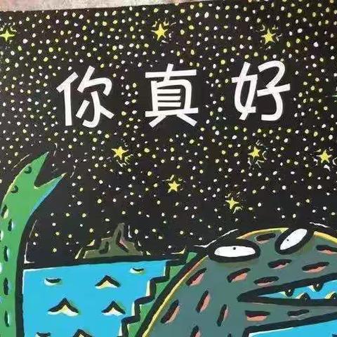 【高陵教育】“缤纷假期  乐享时光”——西安市高陵区仁村幼儿园绘本故事推荐（十）