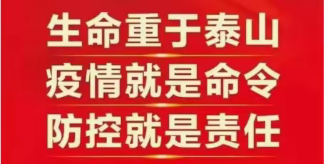 战“疫”，用心护航——东河中学2020年春季学生新冠肺炎疑似症状应急演练活动