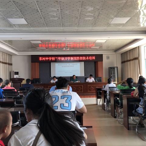 东方市东河中学召开2020年教职工防疫培训会