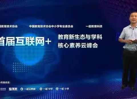 “语”你一起，“云”端教研。——黄店学区首届互联网＋云峰会英语培训在线学习