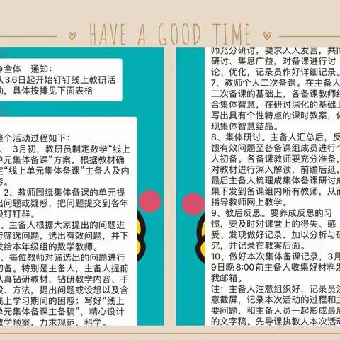 莒南县板泉镇中心小学一年级数学线上教研活动