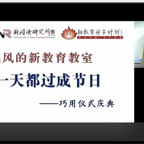 每一天都过成节日——巧用仪式庆典