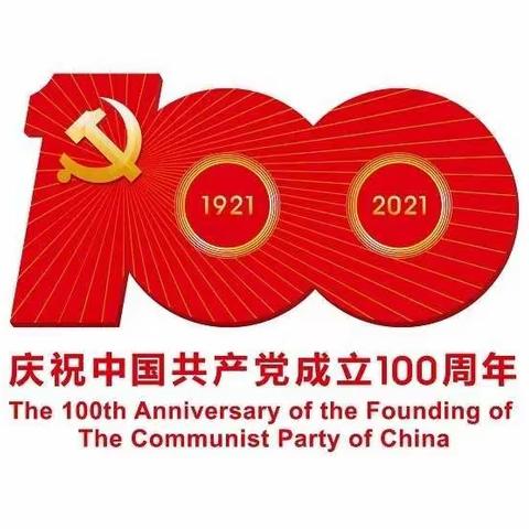 【党史学习教育】板泉镇高榆小学开展“参观红色教育基地、重温红色历史记忆”主题活动