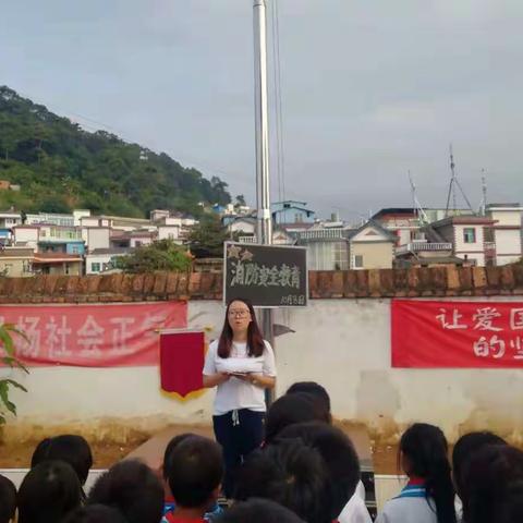 玛朗小学消防安全疏散演练活动