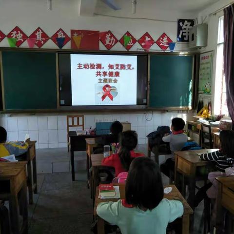 玛朗小学“主动检测，知艾防艾，共享健康”主题活动