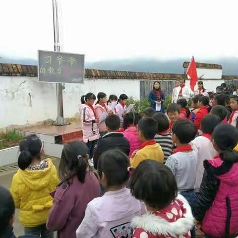 玛琅小学纪念少先队建队69周年，“争做新时代好队员——集结在星星火炬旗帜下”主题活动