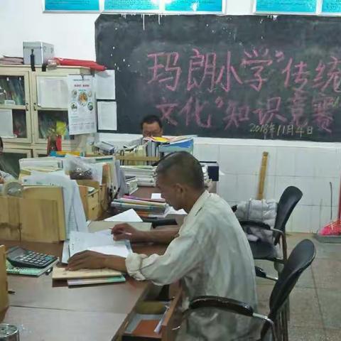 玛朗小学优秀传统文化主题总结