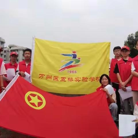 万州区五桥实验学校组织志愿者开展“喜迎二十大，共建文明城”主题宣传活动