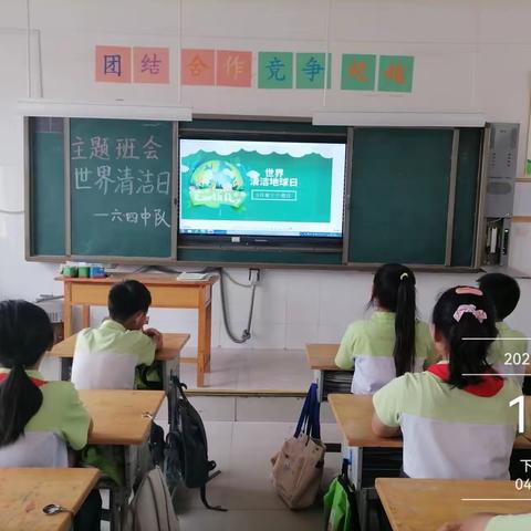 嘉明实验小学开展“世界清洁日”主题教育活动