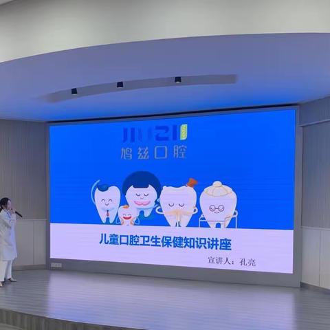 爱牙护牙，从“齿”开始——瑞阳小学开展口腔卫生专题教育活动