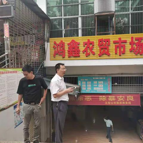 市稳价办组织菜篮子成员单位人员到菜市场开展巡查活动