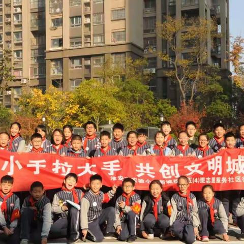小手拉大手 共创文明城