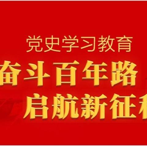 灵宝市烟草专卖局“红书共读100天”第十八期