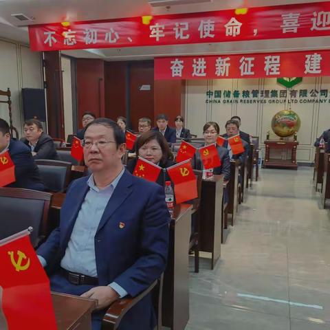 同心向党迎盛会，扬帆启航新征程