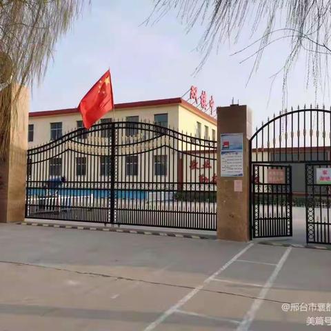 双楼小学《防止校园欺凌致家长的一封信》