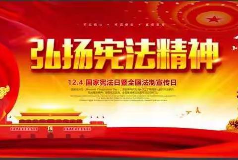 弘扬宪法精神 厚植爱国主义情怀——合肥市少儿艺术学校教育集团站塘校区组织开展宪法教育宣传活动