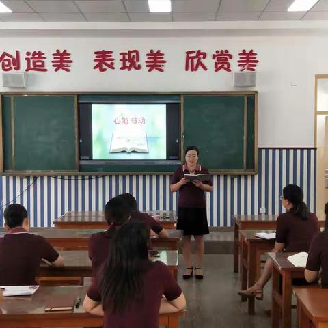 心随书动——少艺站塘校区开展3-6年级语文组读书分享活动