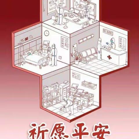 抗击疫情，从我做起