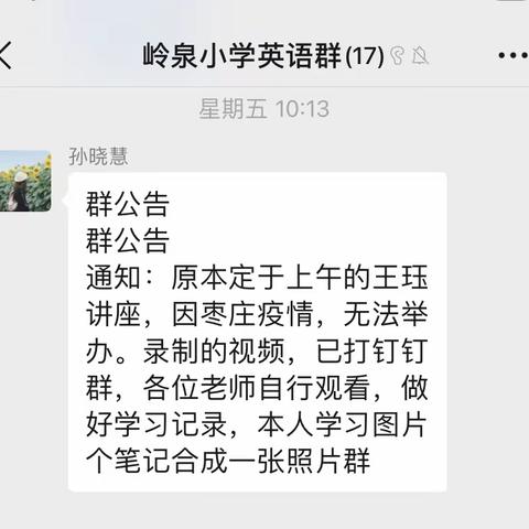 以核心素养为导向，统筹整合教学过程——记《小学英语教-学-评一体化设计路径思考》学习