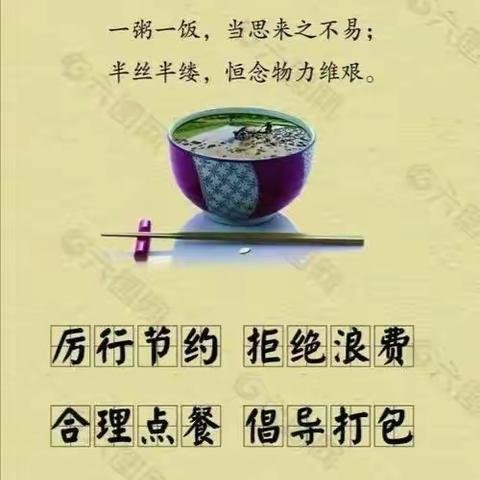 节约粮食，从我做起——阳谷县第一小学西校区四年级开展“节约粮食”教育主题实践活动