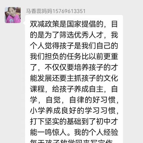 [七彩🌈 家校] 双减政策，家庭讨论——七小四八班