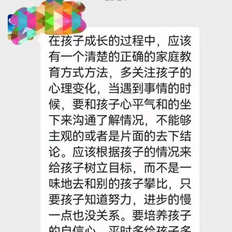 【七彩🌈家校】父母如何关爱孩子的心理健康——家庭教育大讨论