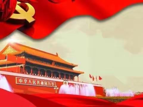 学习二十大，奋发向未来