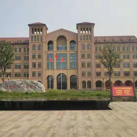 走进昌乐北大公学，初识"三效课堂"