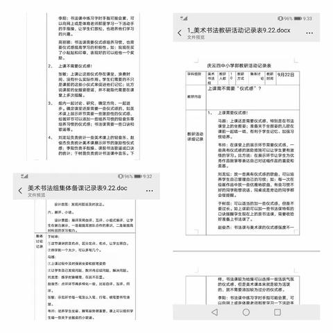 团结、友爱、共同进步！—庆云第四中学（北校区）书画组教研纪实