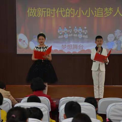 临沂育成小学“做新时代小小追梦人”第三届艺术节——“梦想舞台”语言类节目比赛