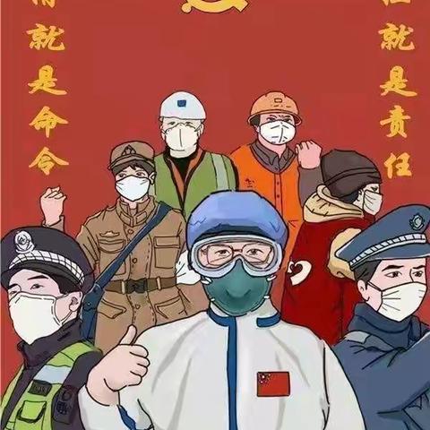 “疫”起同行，等待花开 ——樱桃郭学校一八班隔离生活