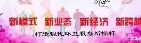 岁月无声，奋斗不止——致敬环卫工作者