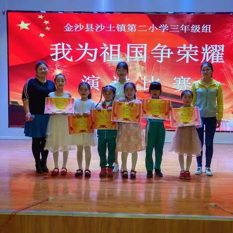 激情“小”演讲  爱国大情怀