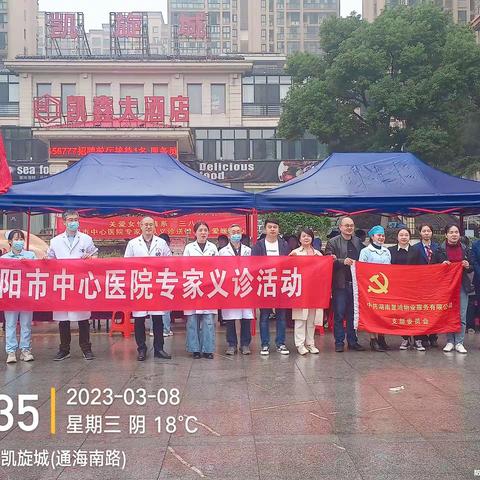 芳菲三月天 温暖女神节  ——   昱鸿物业“三·八”妇女节活动