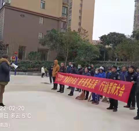 凯旋城“查漏补缺”专项工作汇报