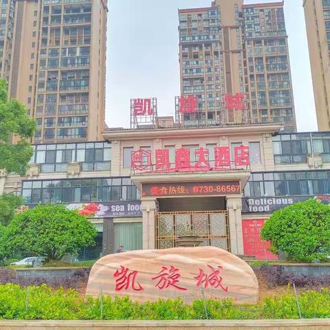 凯旋城“迎端午 庆六一”活动