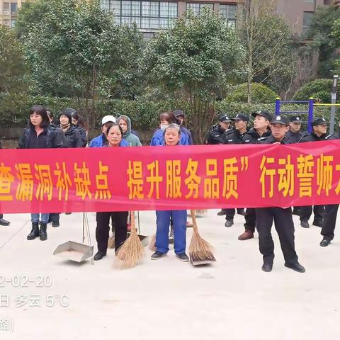 “查漏洞、补缺点”誓师大会