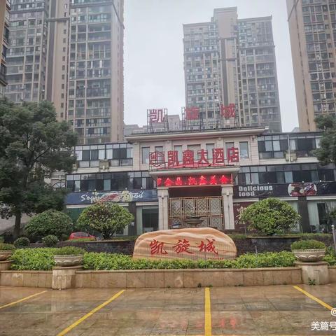 湖南昱鸿物业服务有限公司 凯旋城服务处12月份工作月报